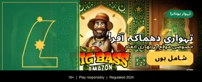 پاکستان کی بہترین گیمنگ ایپ